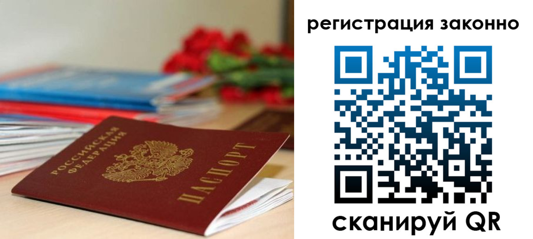 временная регистрация для всех в Ахтубинске