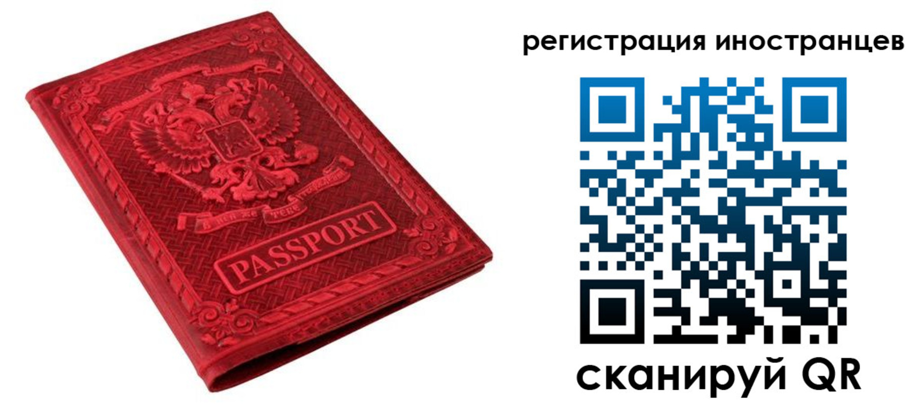 временная регистрация адрес в Ахтубинске