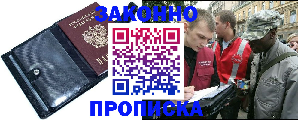 прописка ребенка в Ахтубинске