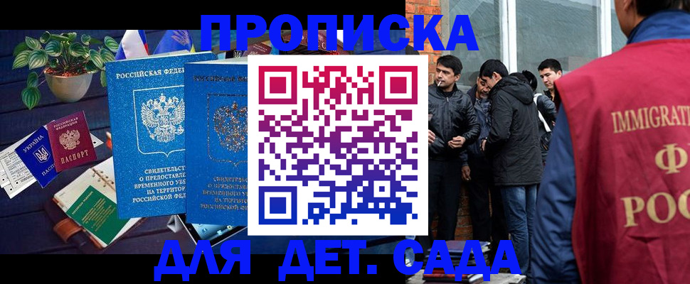 прописка для военкомата в Ахтубинске