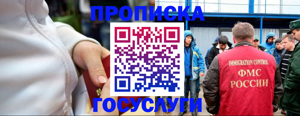 прописка регистрация в Ахтубинске