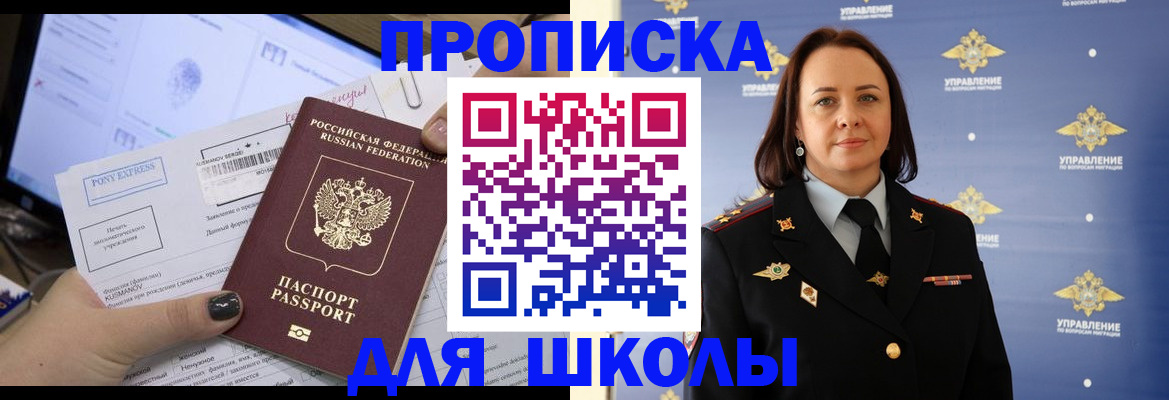 временная регистрация в квартире в Ахтубинске