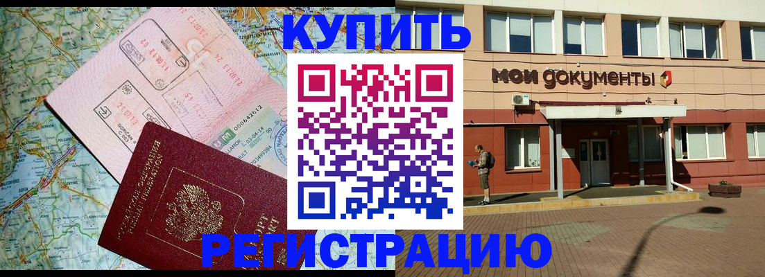 прописка для военкомата в Ахтубинске