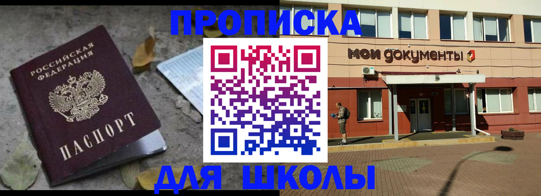 прописка гарантия в Ахтубинске